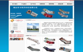 瑞安市求實(shí)網(wǎng)絡(luò)信息技術(shù) 一站式專(zhuān)業(yè)網(wǎng)絡(luò)信息服務(wù)助手