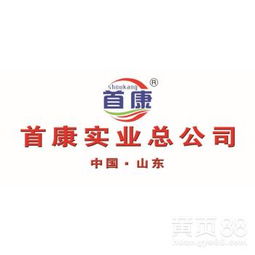 山東首康食品工程技術(shù)科技公司 一站式飲料廠與釀造廠解決方案與計算機軟件設(shè)計