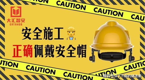 UWB智能安全帽 以軟件設計驅動物聯網產品化，破解施工現場人員定位難題